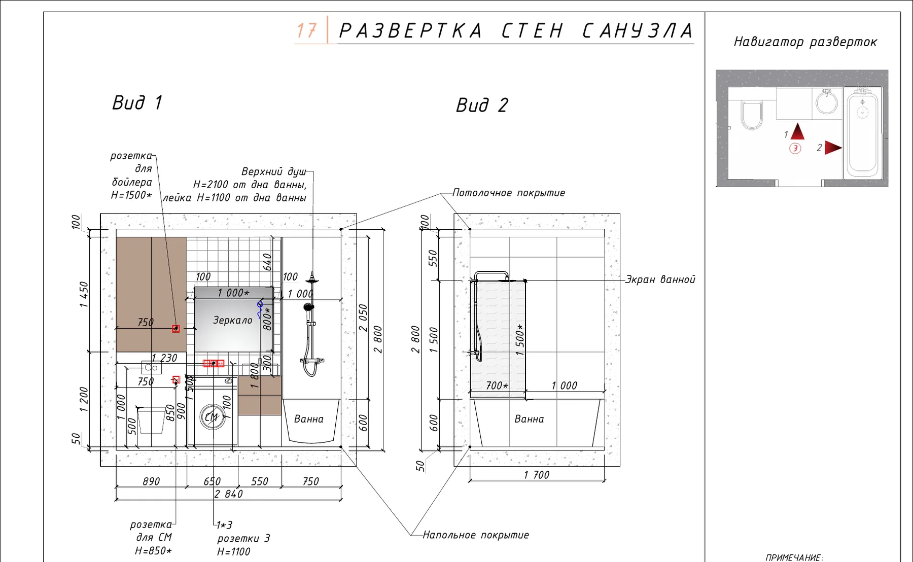 Развёртка стен санузла проекта Красная Пресня